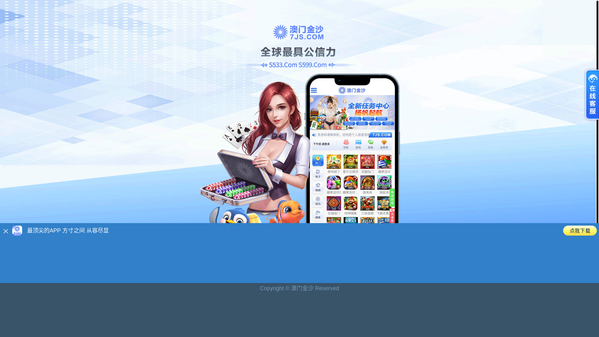 website screenshot of https://gongxifacai21.cc/