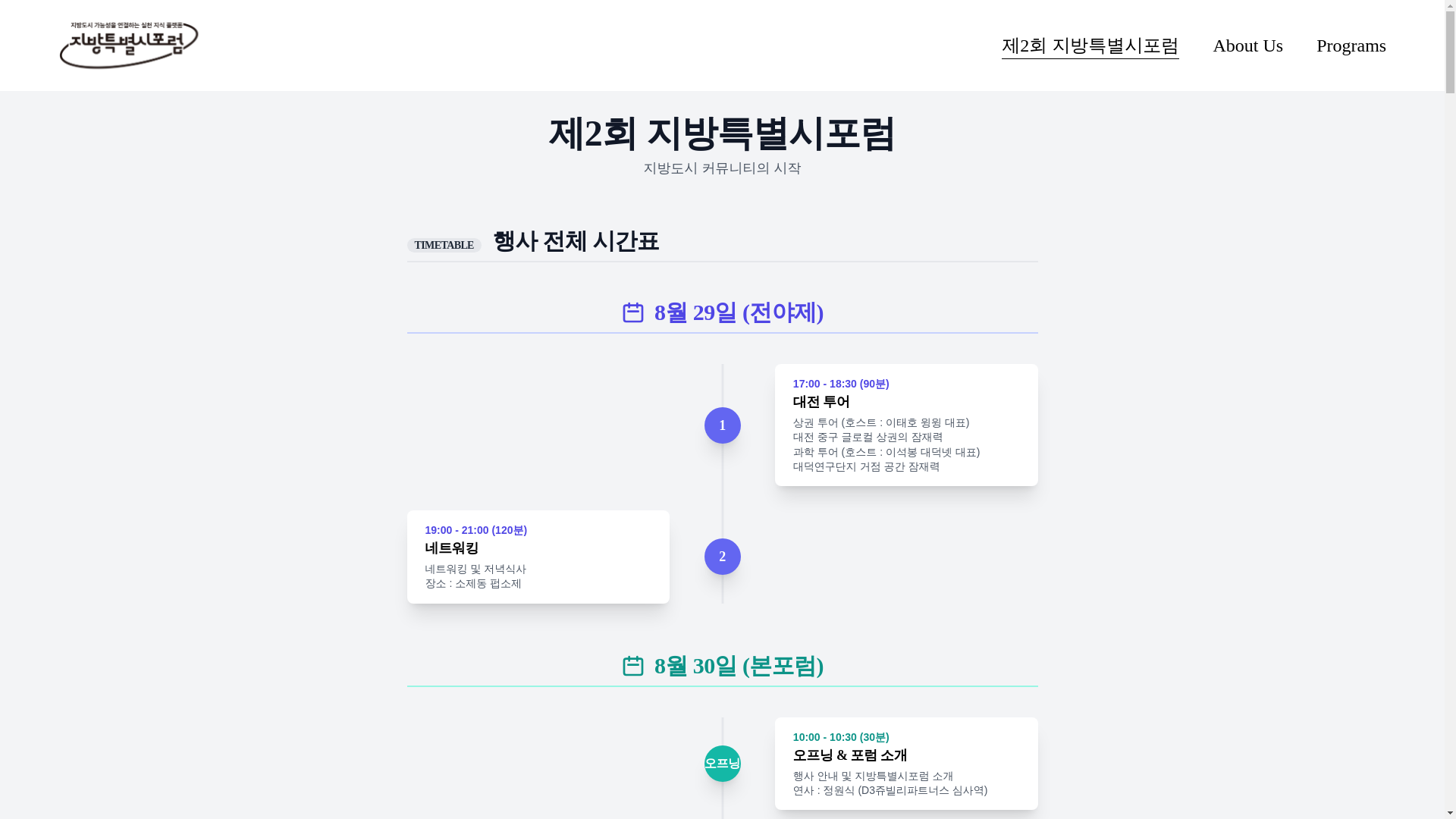 website screenshot of https://jibangforum.com/