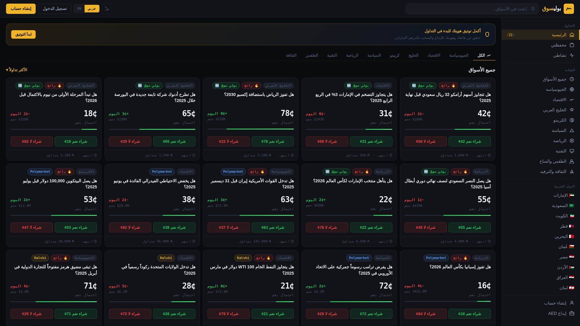 website screenshot of https://polysouq.pages.dev/