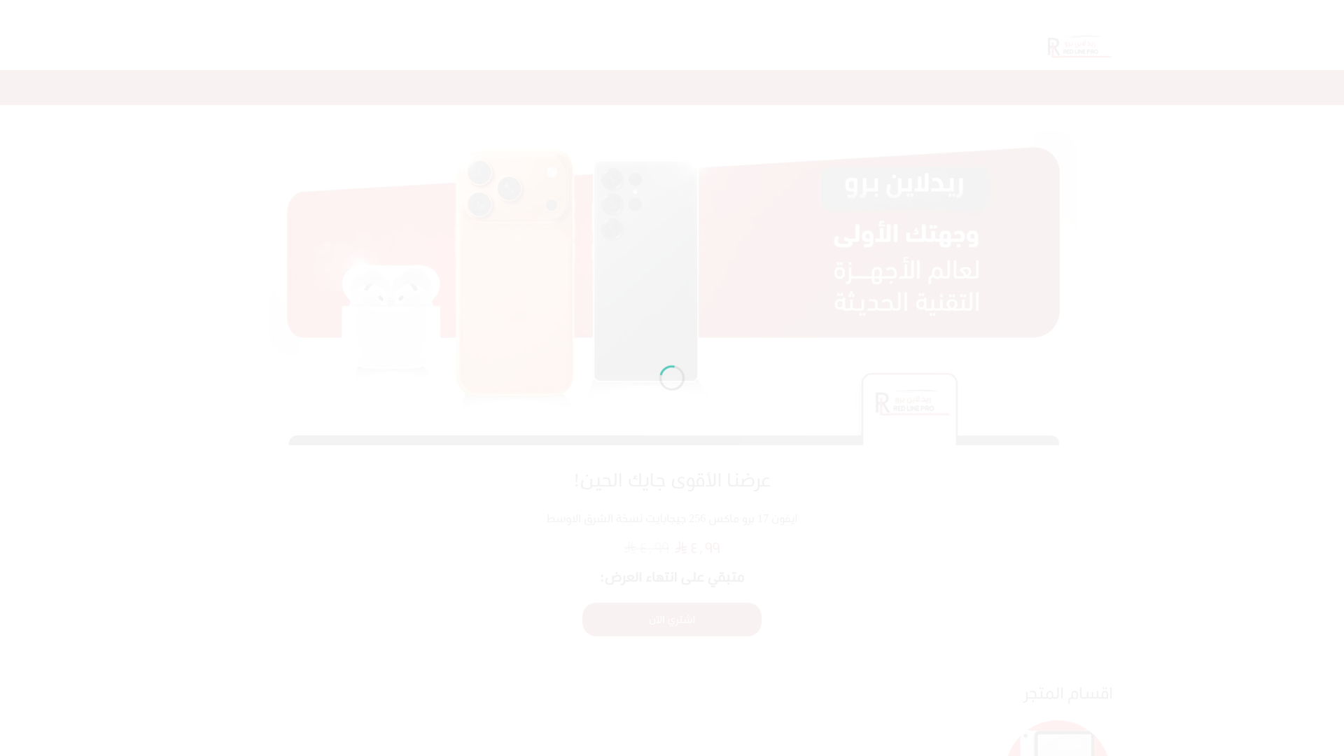 website screenshot of https://redlineprosa.com/