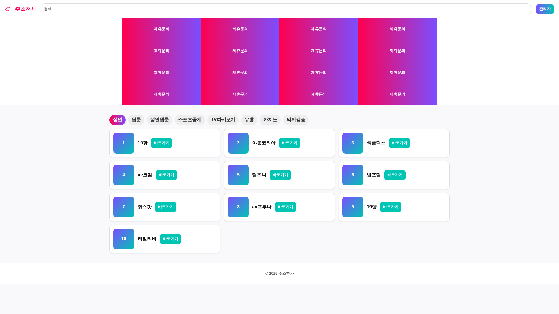 website screenshot of https://jusoangel.site/