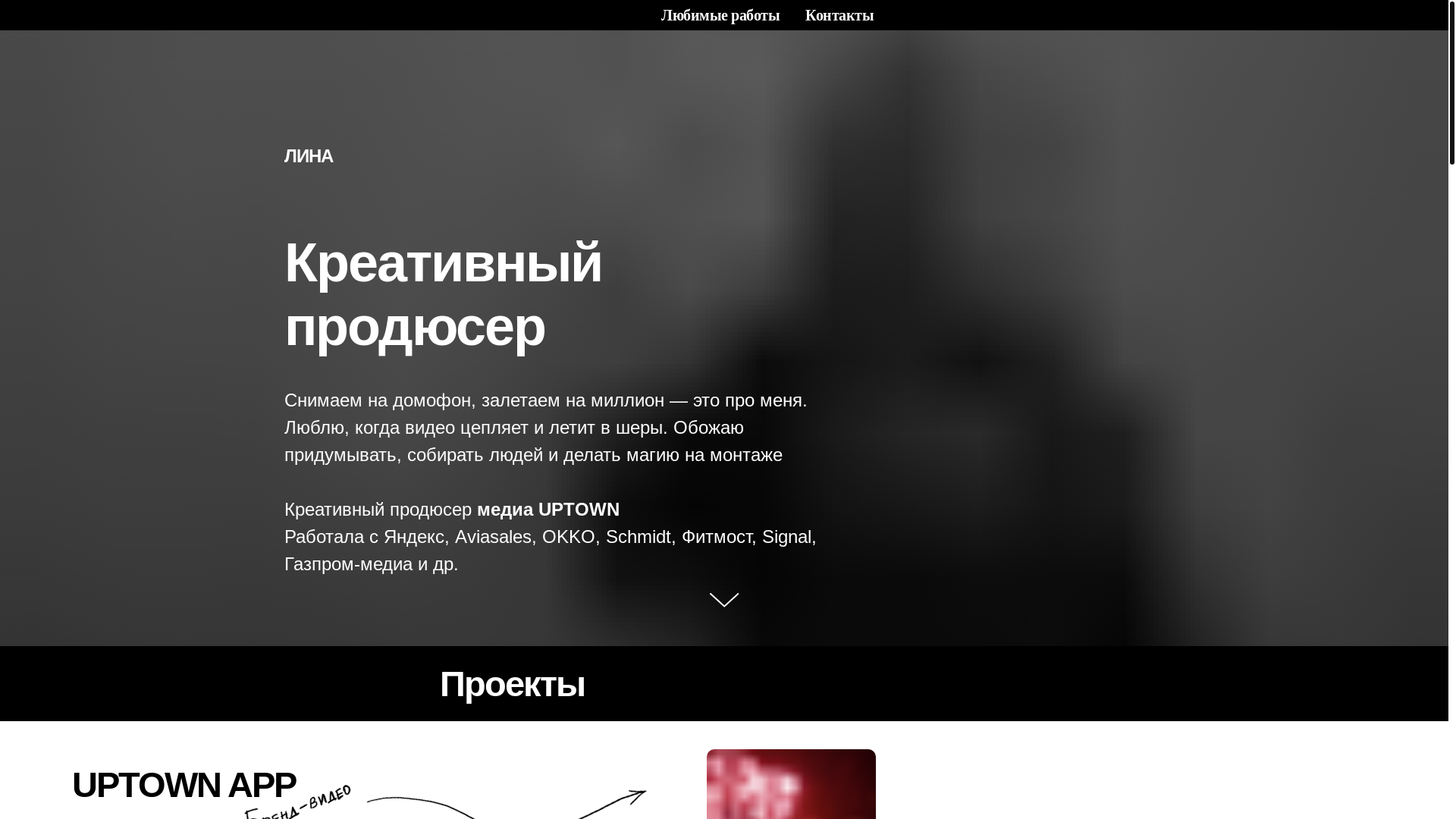 website screenshot of https://produced-by-lina.ru/
