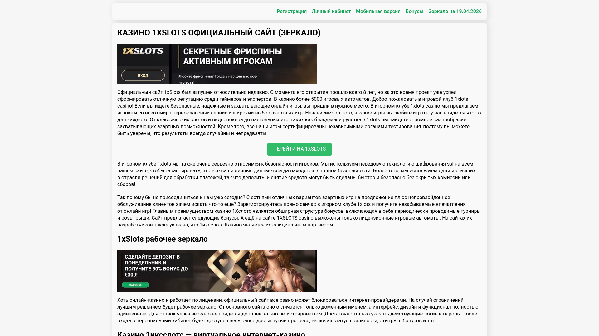 website screenshot of https://1xslots-xmc.top/