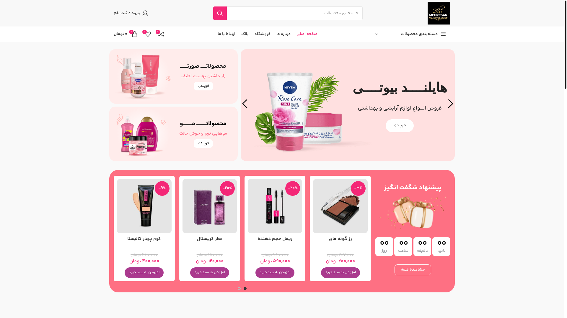 website screenshot of https://mehregansky.com/
