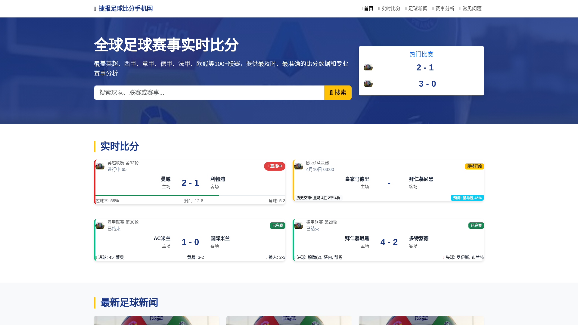 website screenshot of https://jebaozuqubifenshoujwang.com.cn/