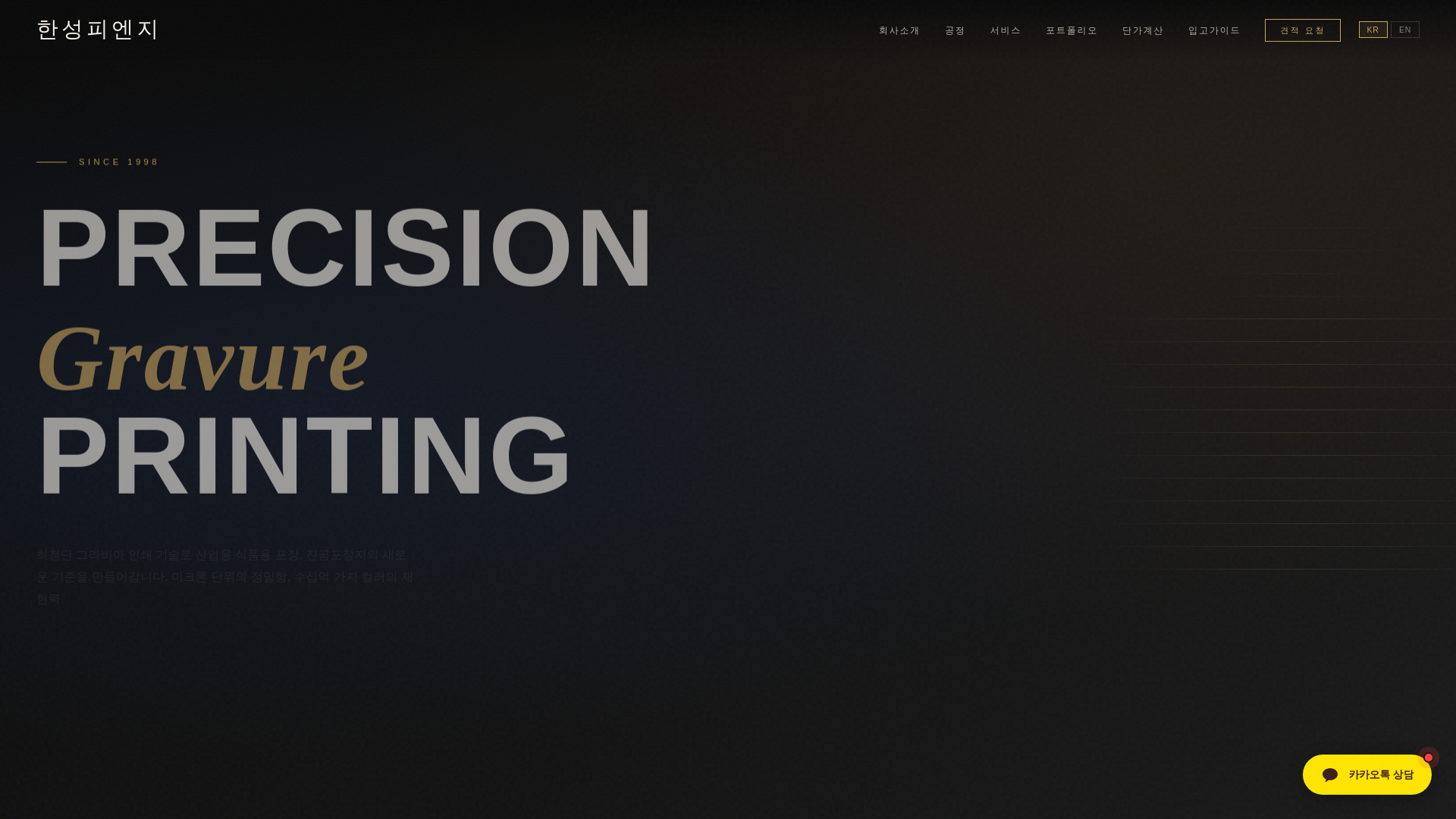 website screenshot of https://hansung-print.com/