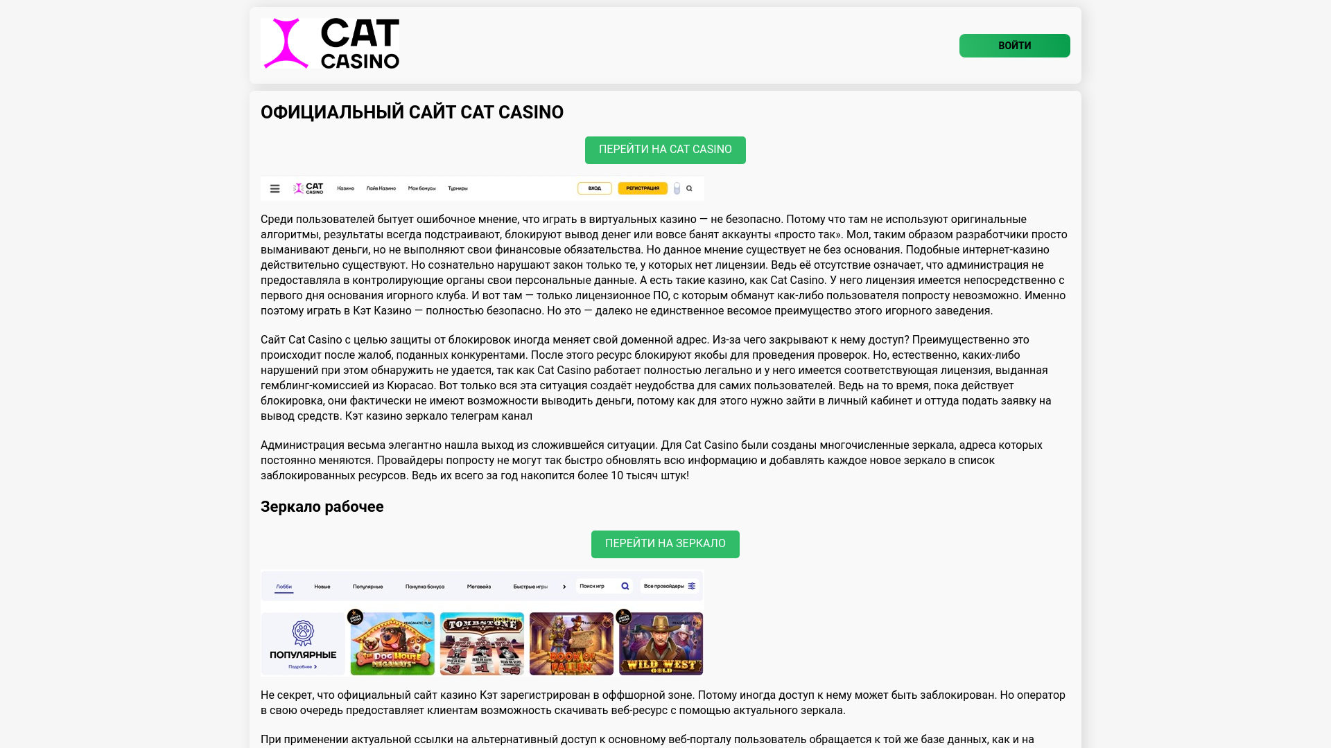 website screenshot of https://catcasino-zzi.top/