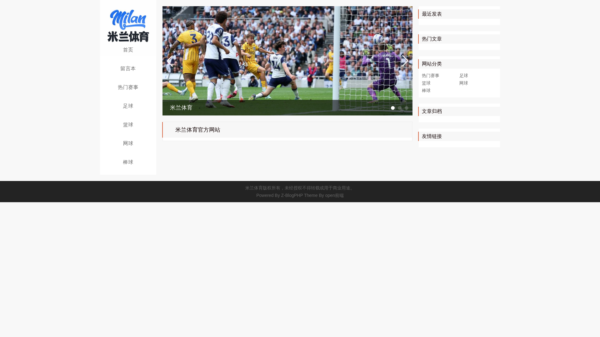 website screenshot of https://h5-app-milan.com/