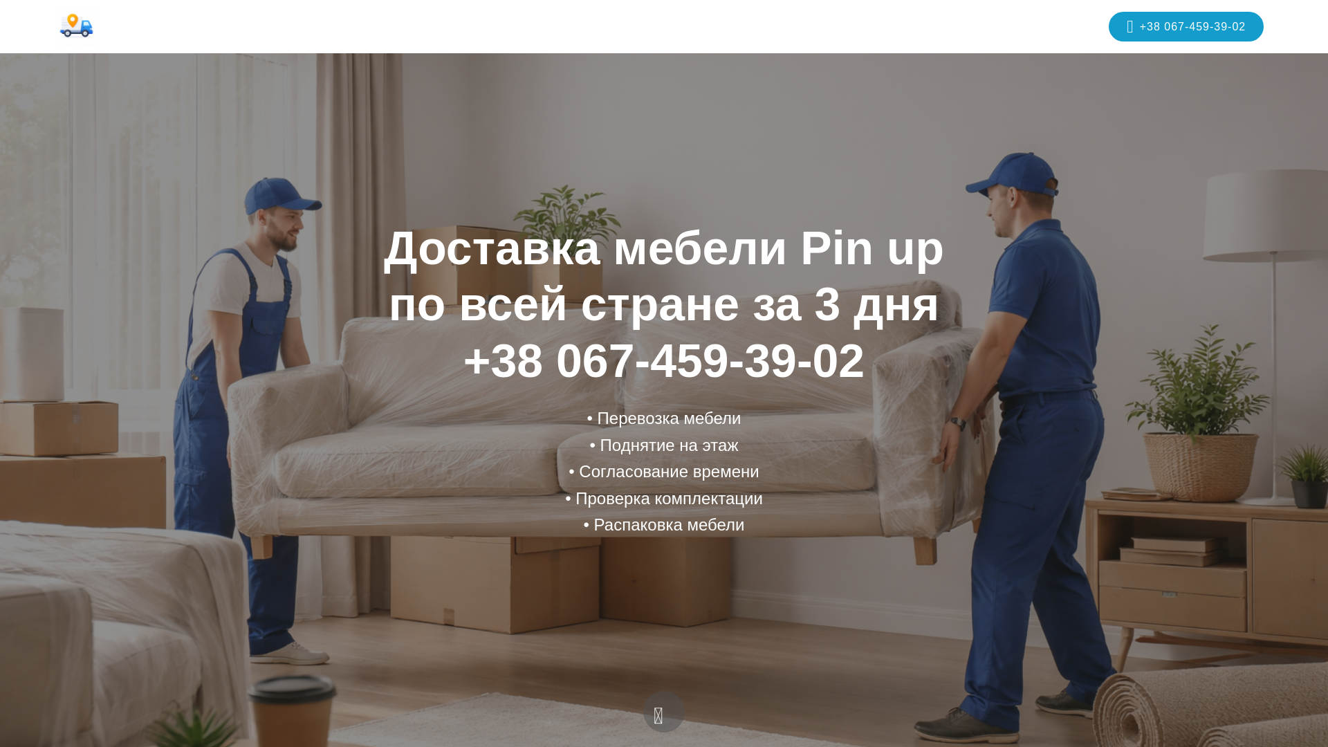 website screenshot of https://pinfurnituredirect.site/