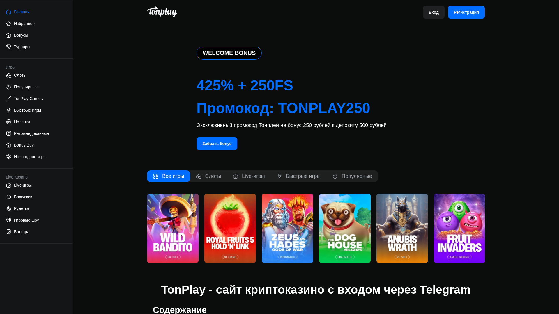 website screenshot of https://playton.live/