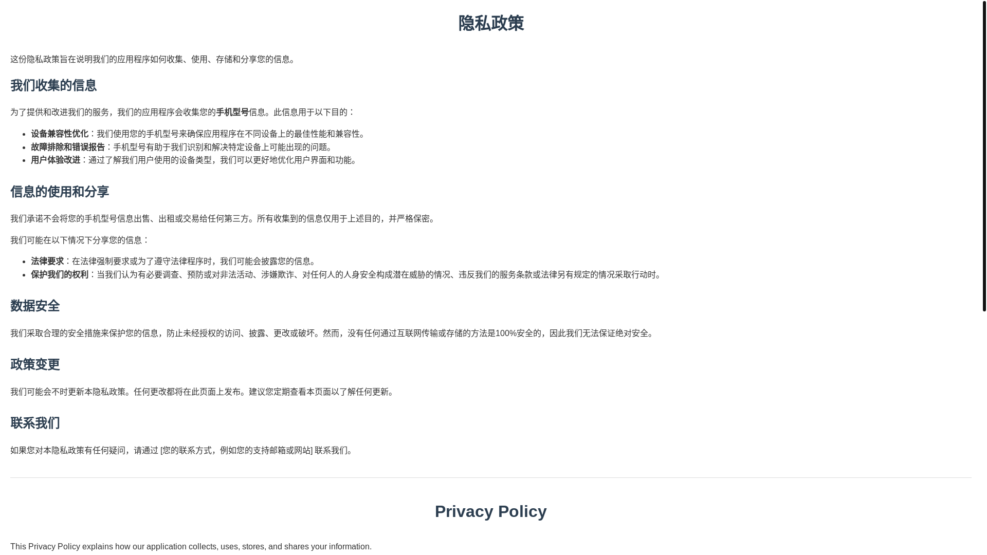 website screenshot of https://seshat-privacy.pages.dev/