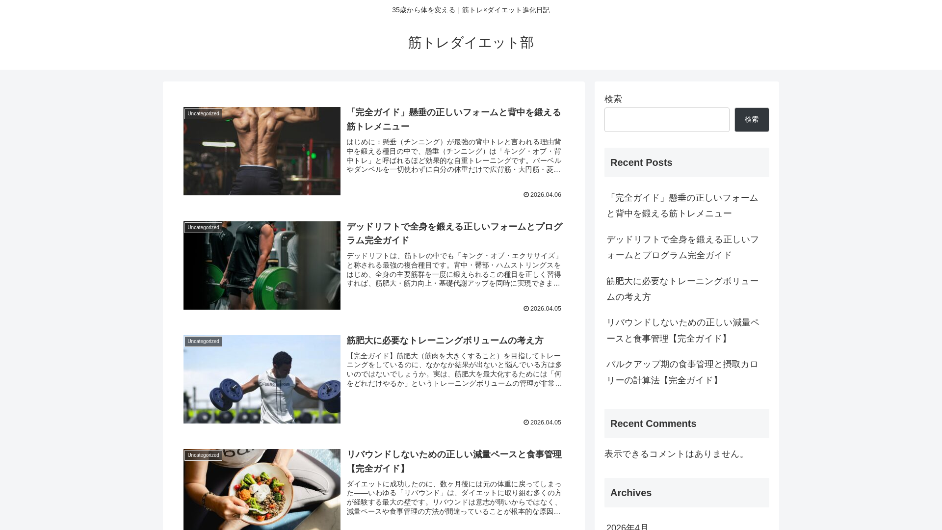 website screenshot of https://muscle-diet-lab.com