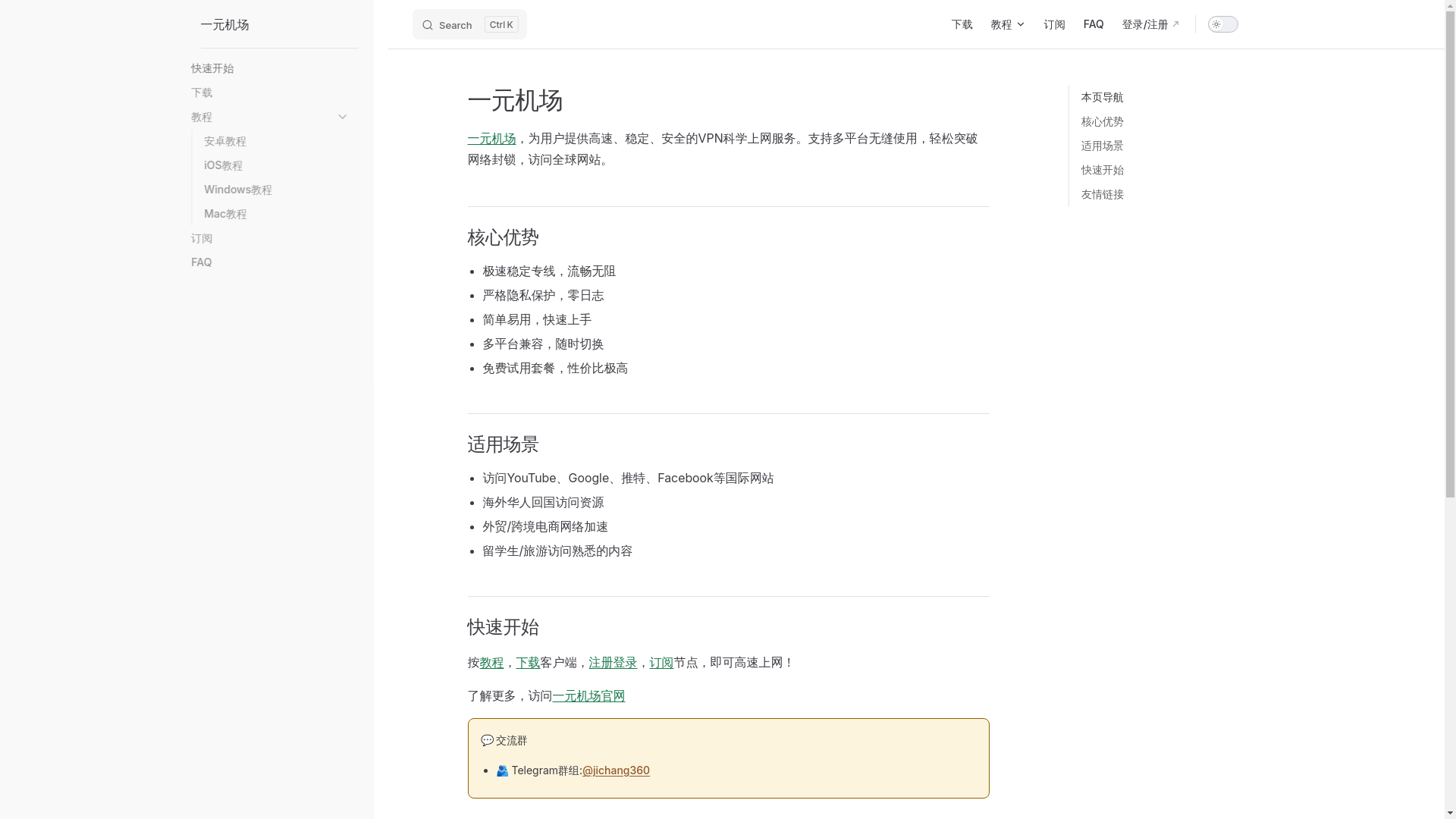 website screenshot of https://1yuan.pages.dev/