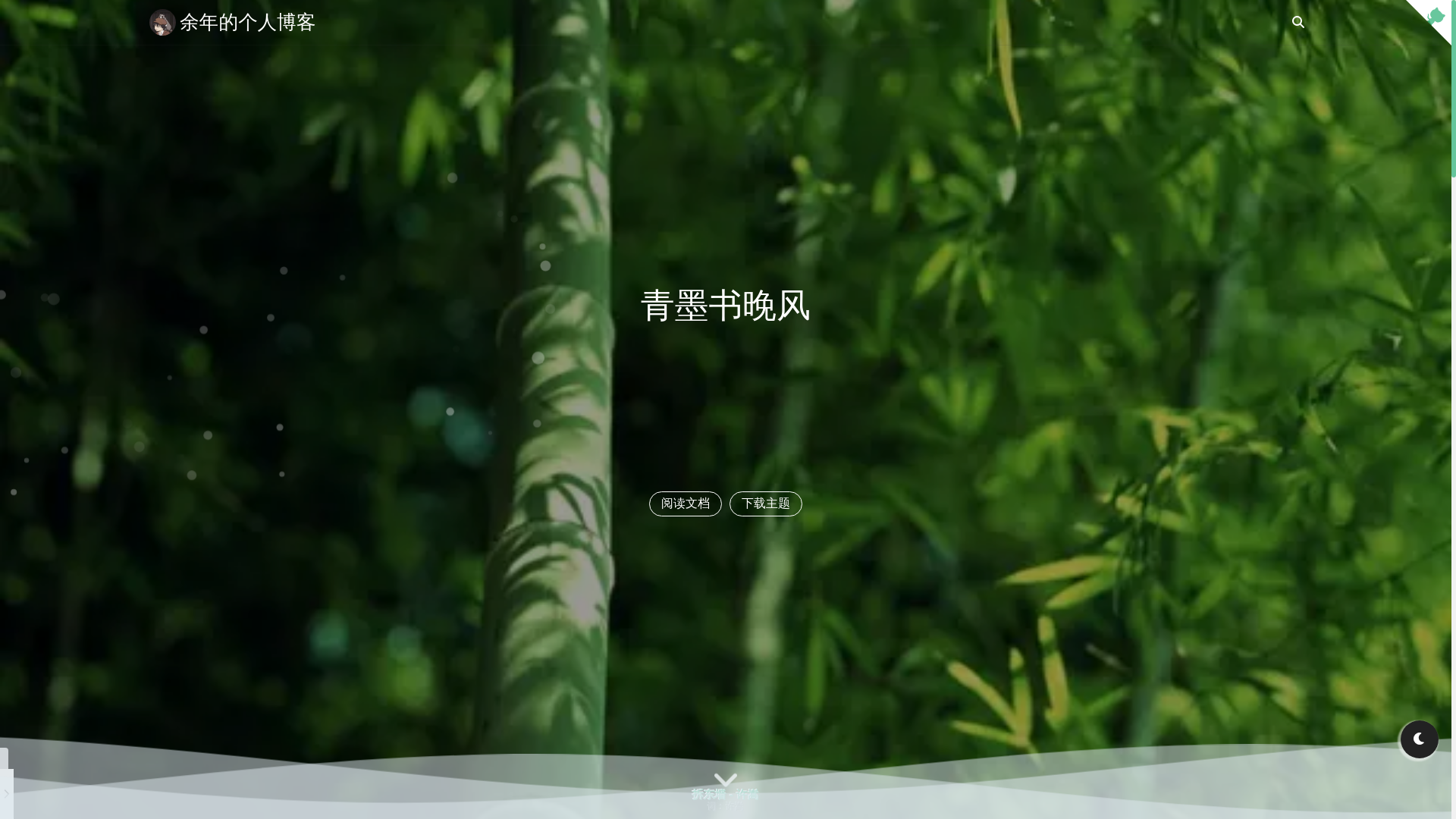 website screenshot of https://hnuyl16.cn/