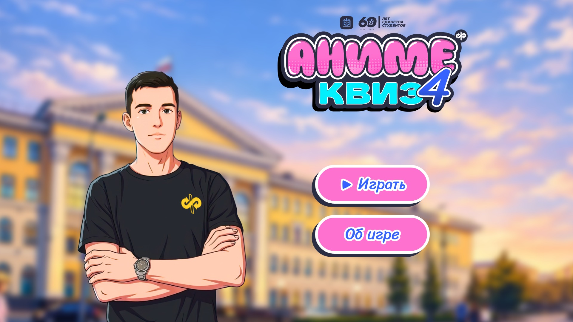 website screenshot of https://pbfsu-animequiz.ru/