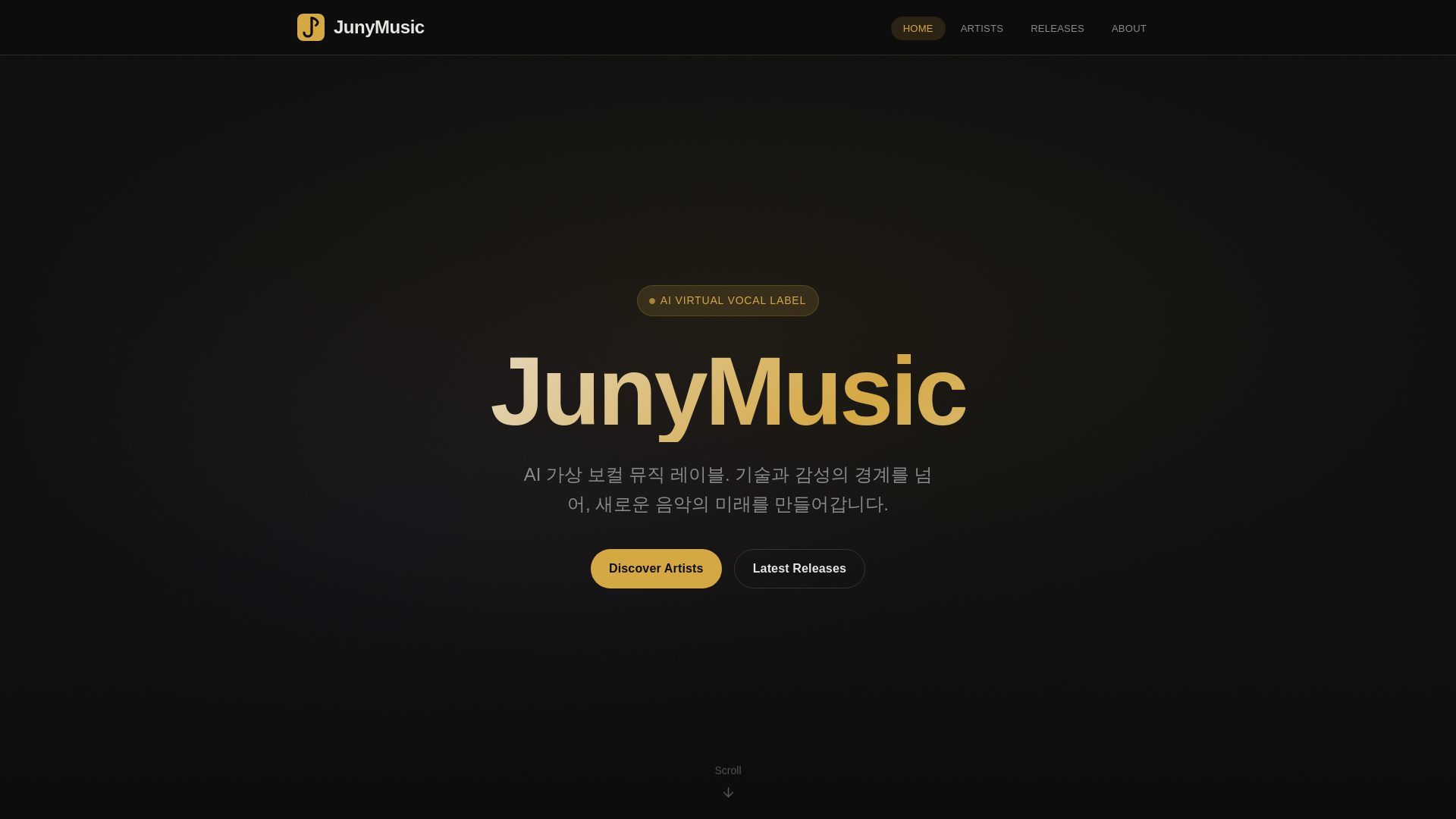 website screenshot of https://junymusic-site.pages.dev/
