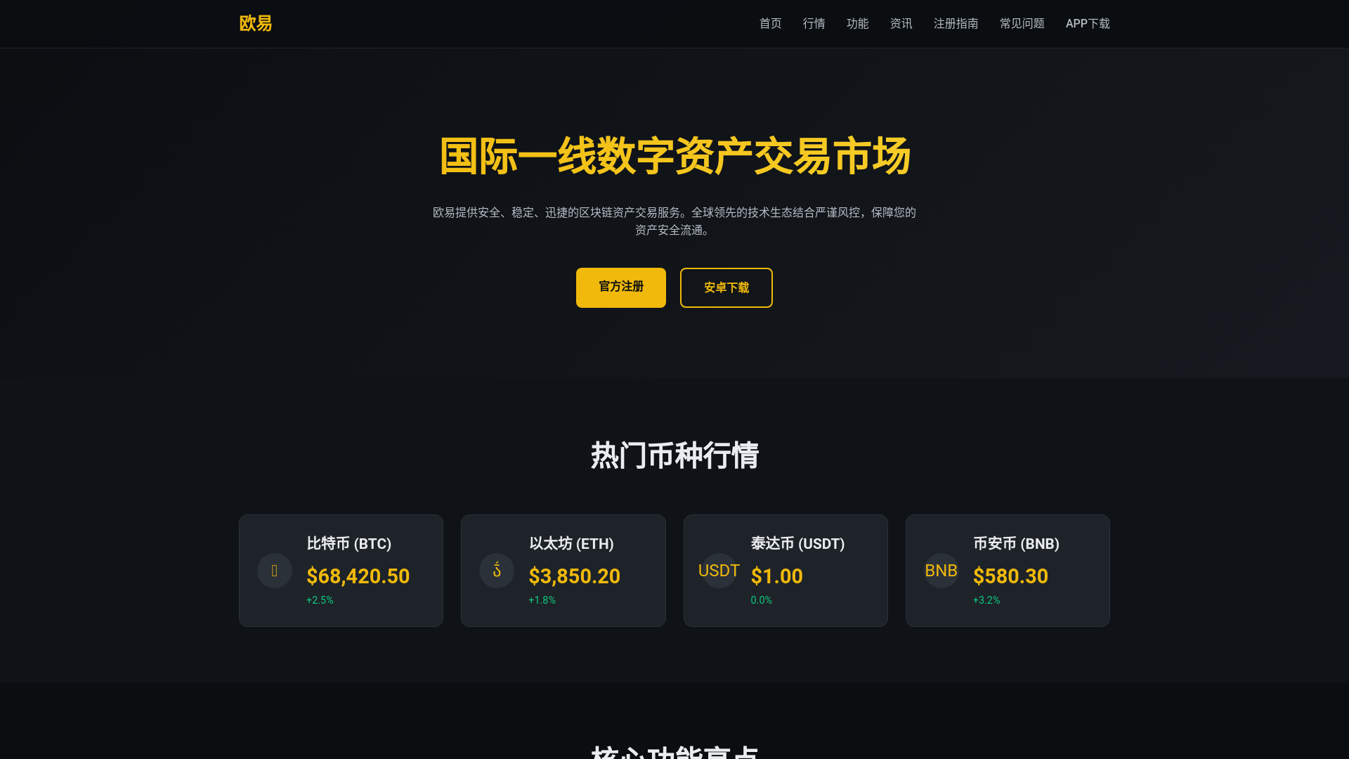 website screenshot of https://okx.mxhbsww.cn
