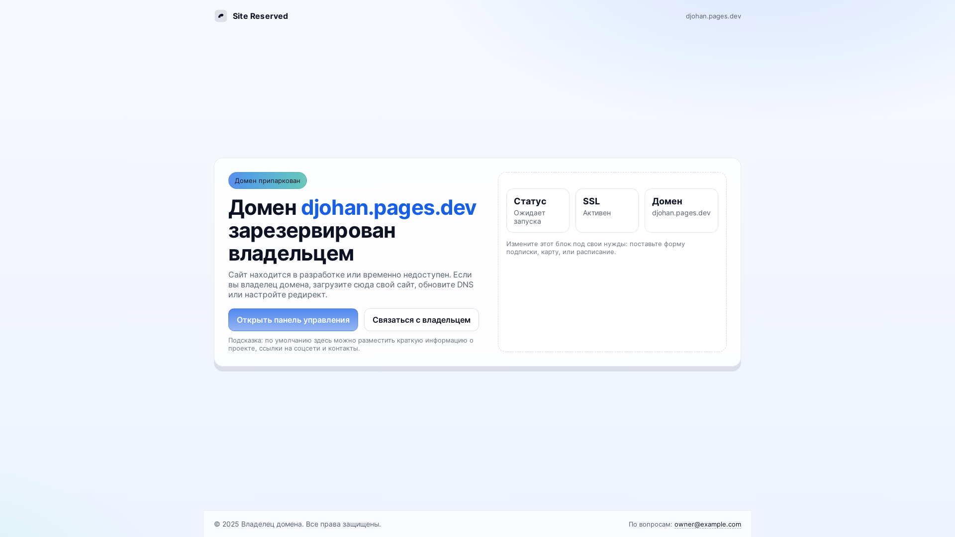 website screenshot of https://djohan.pages.dev/