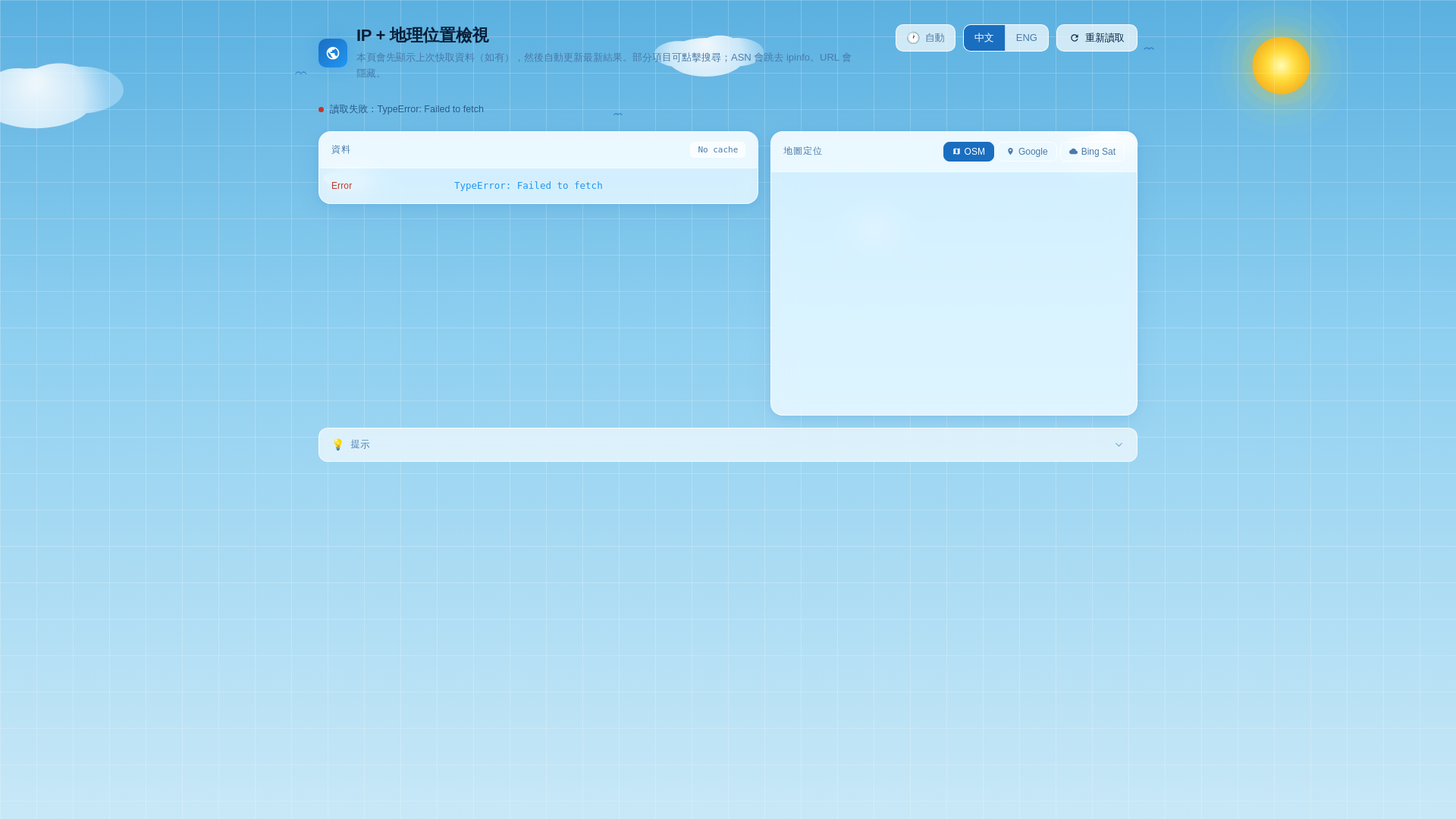website screenshot of https://whatismyipnow.pages.dev/