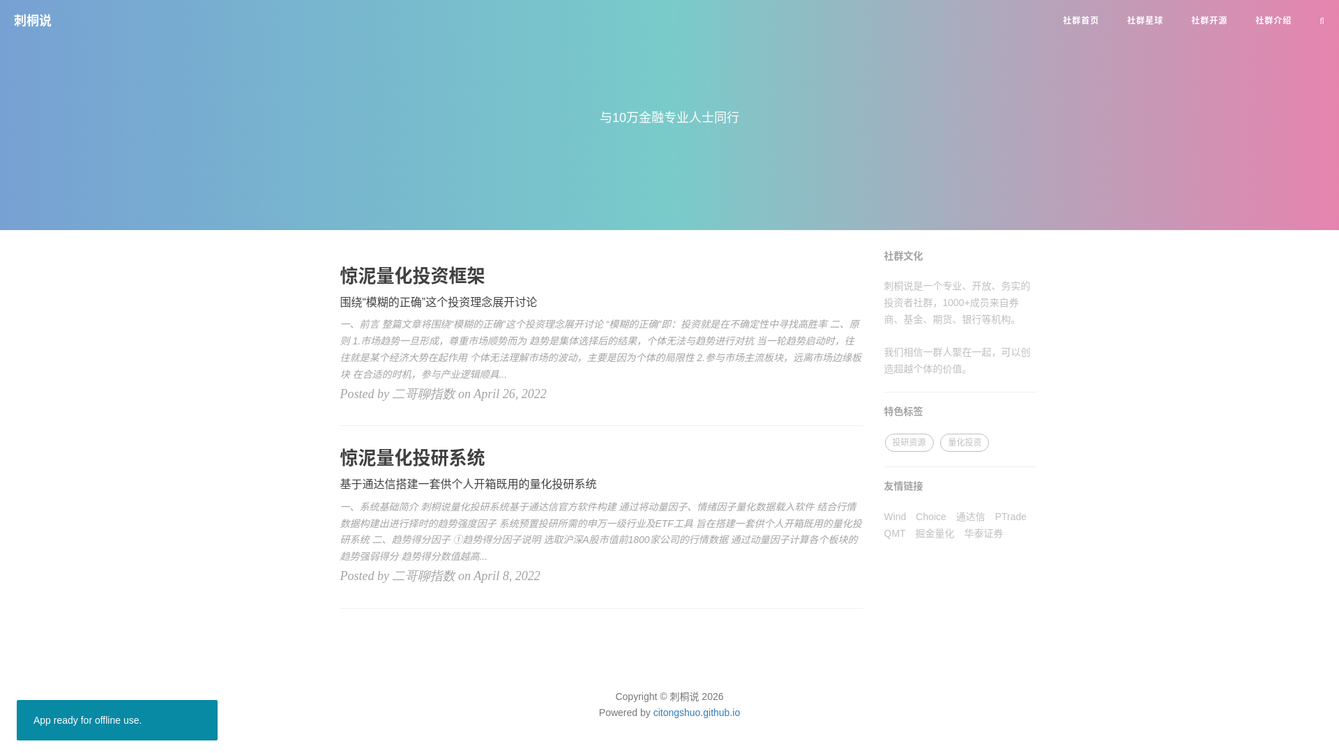 website screenshot of https://citongshuo.pages.dev/
