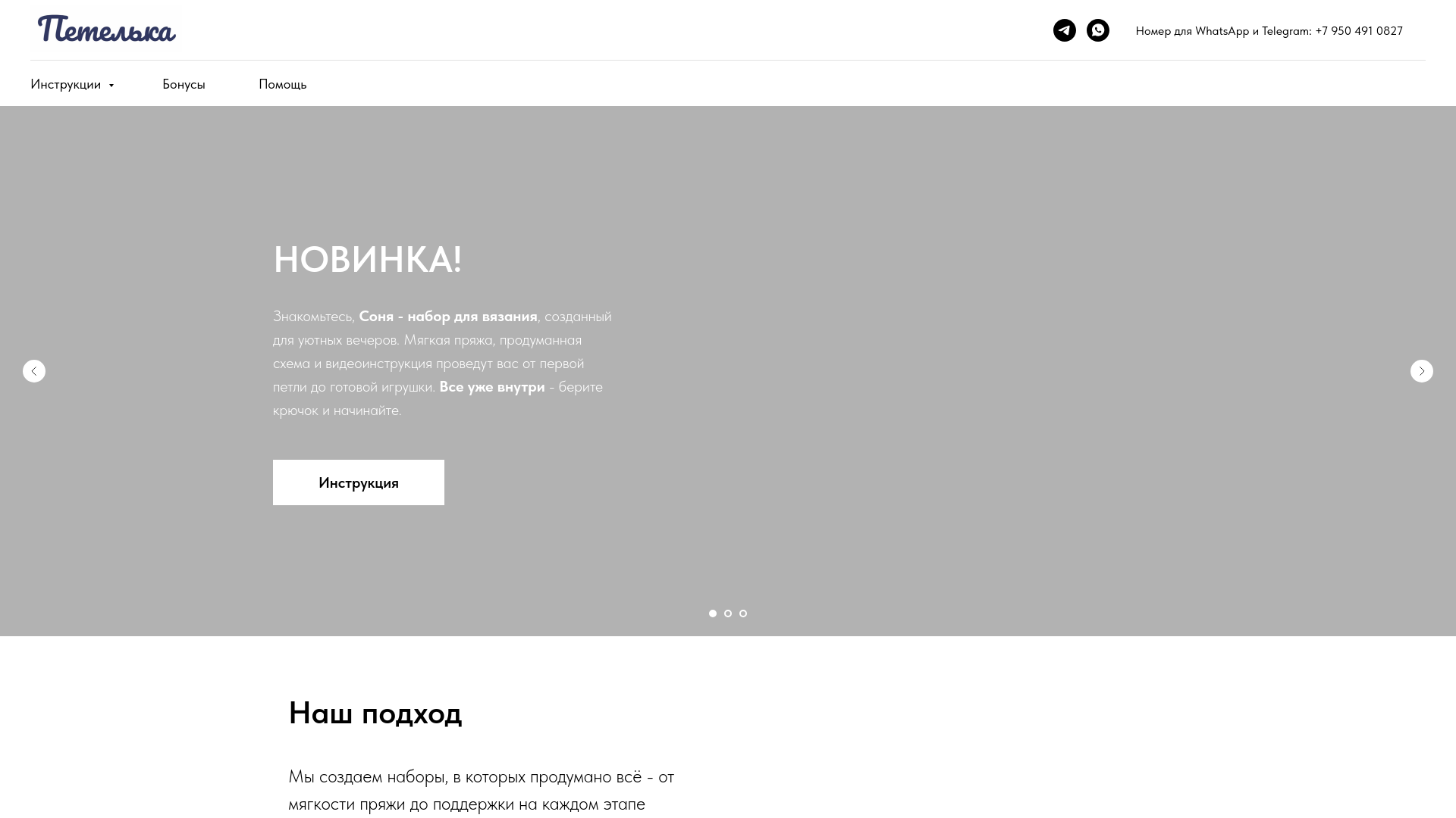 website screenshot of https://petelkabox.ru/