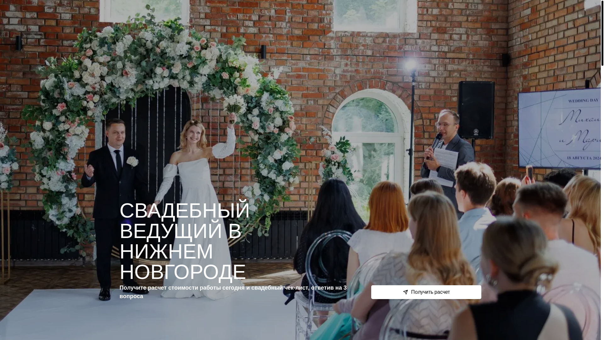 website screenshot of https://vedu-vedu.ru/