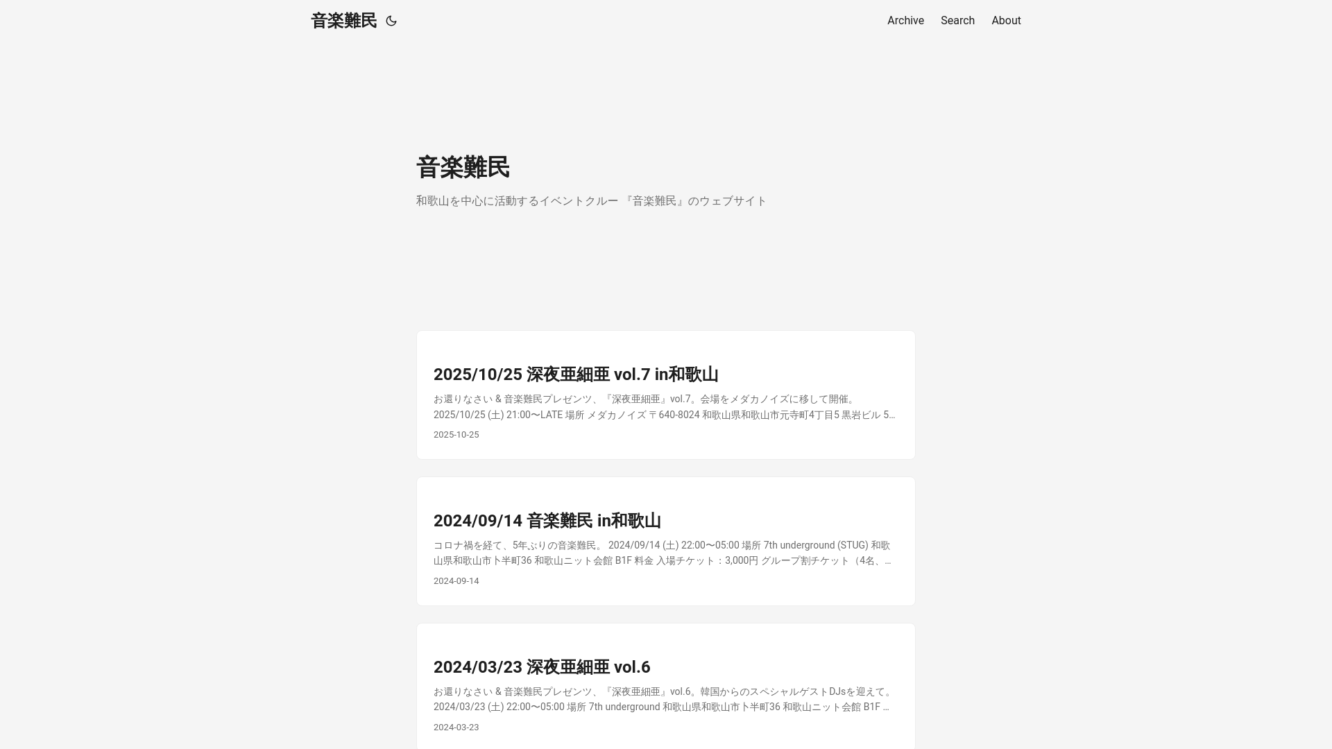 website screenshot of https://ongaku-nanmin.pages.dev/