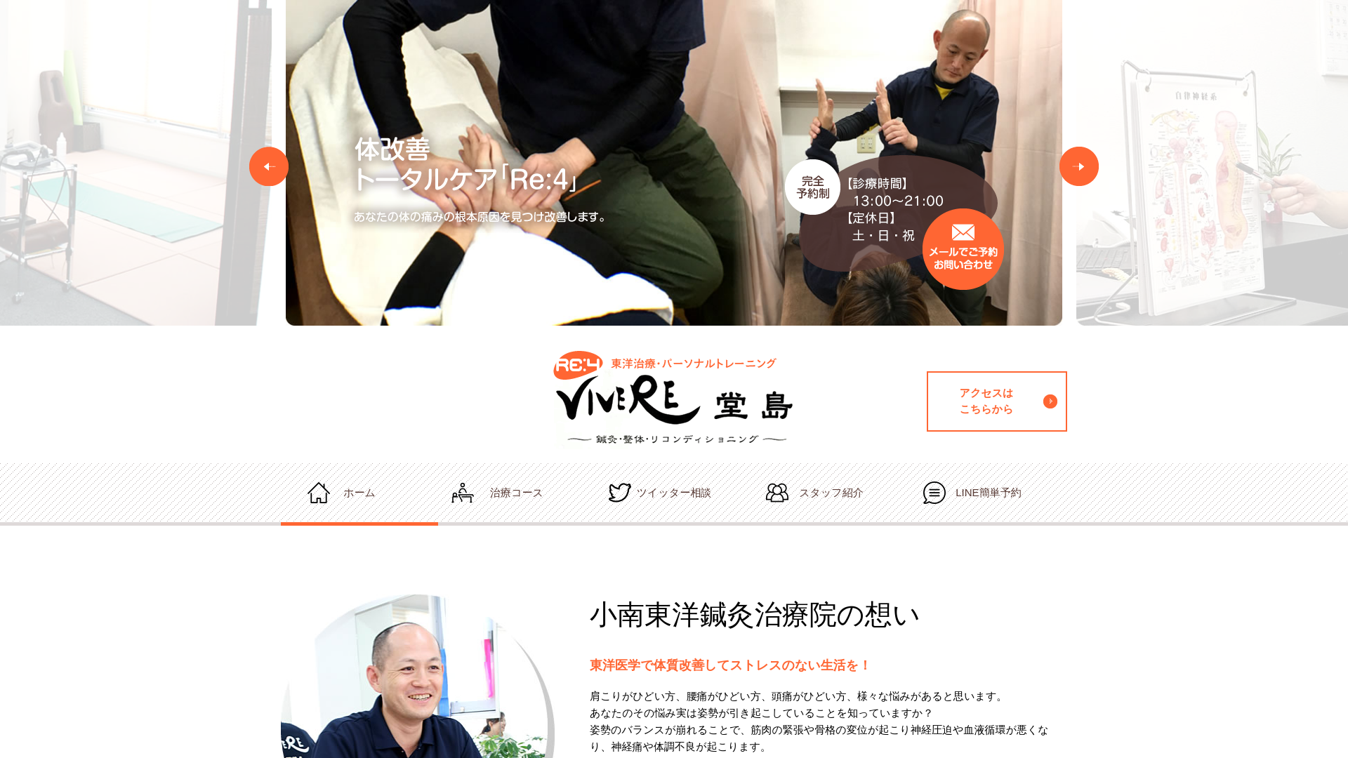 website screenshot of https://konan-hari.com/