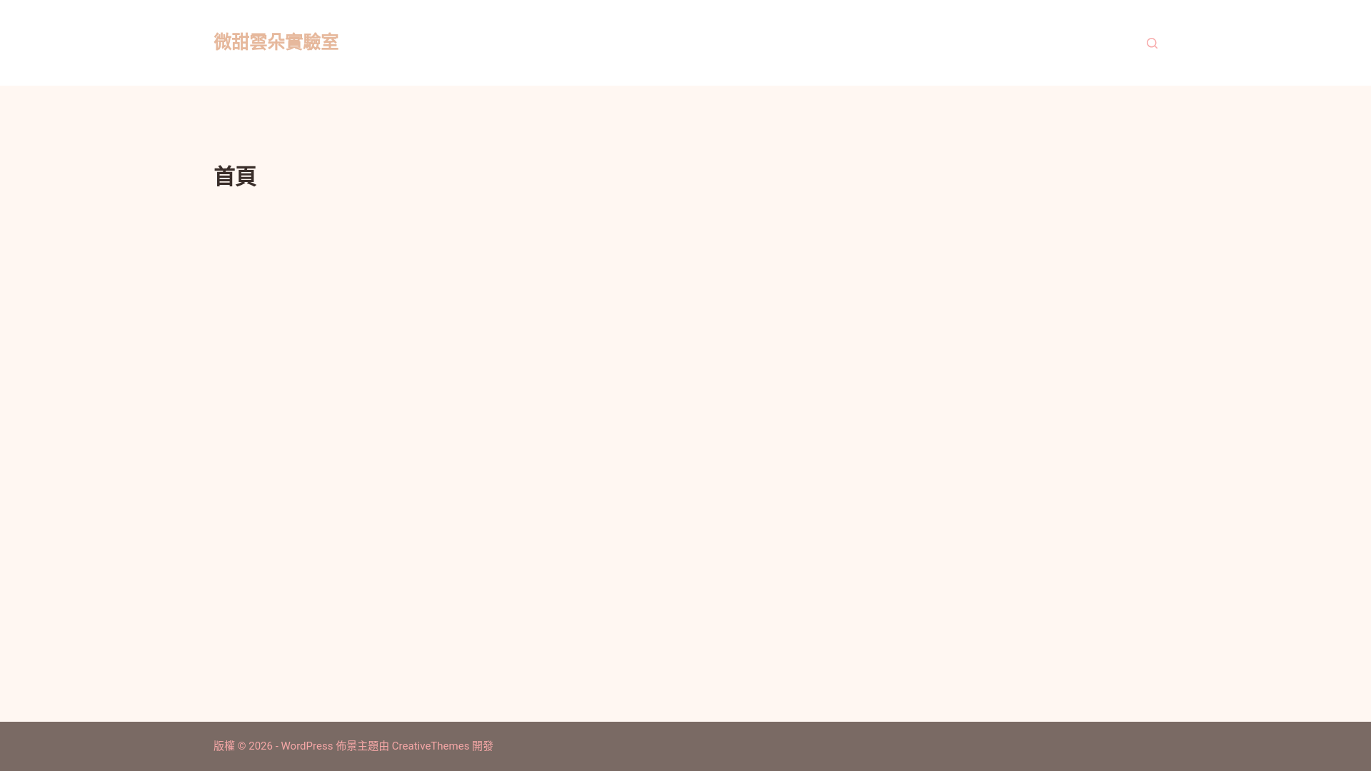 website screenshot of https://sweetcloudlab.com/