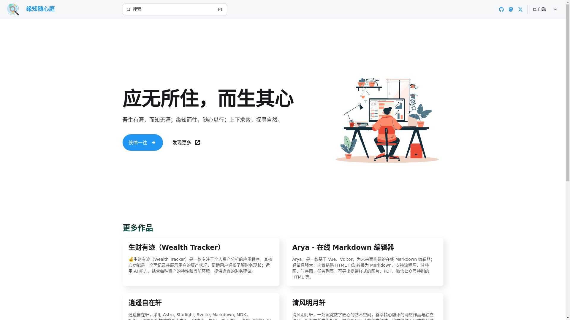 website screenshot of https://fine-niceshare-site.pages.dev/