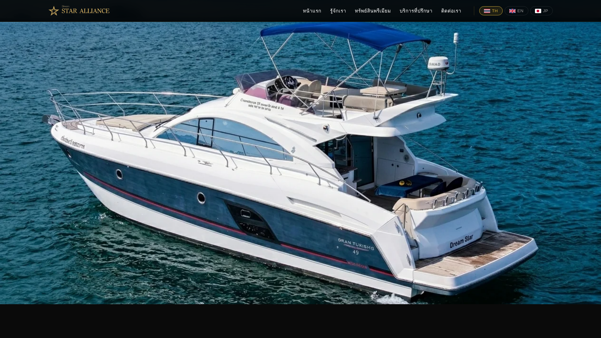 website screenshot of https://dream-staralliance.com