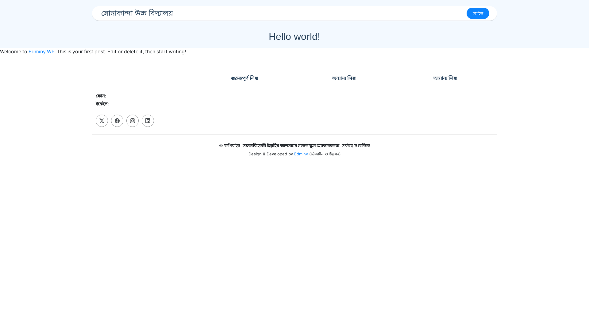 website screenshot of https://sonakandahs.edu.bd/