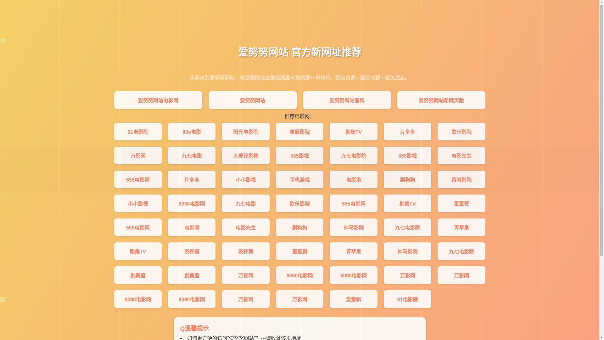 website screenshot of https://annwz.pages.dev/
