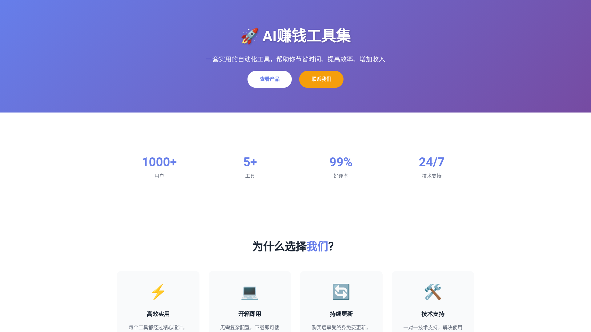 website screenshot of https://aimoneytools.pages.dev/
