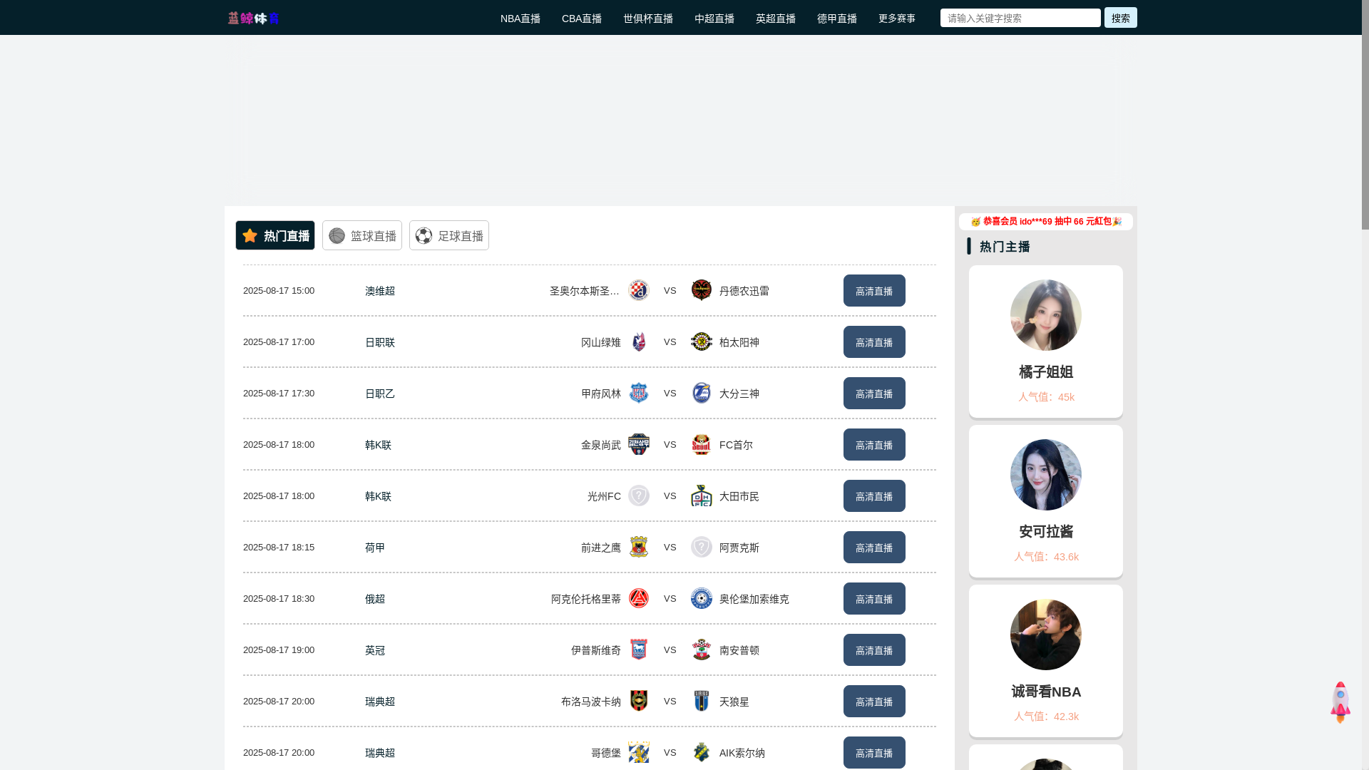 website screenshot of https://cn-apps-lanjingtiyu.com/