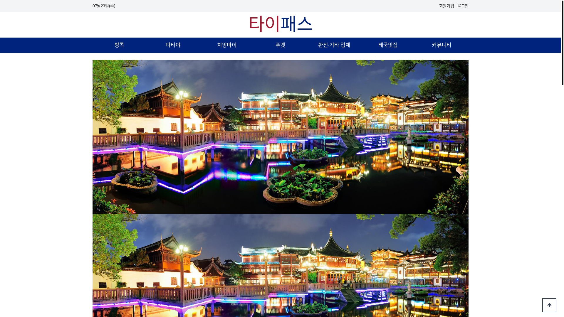 website screenshot of https://thaipass2.com/