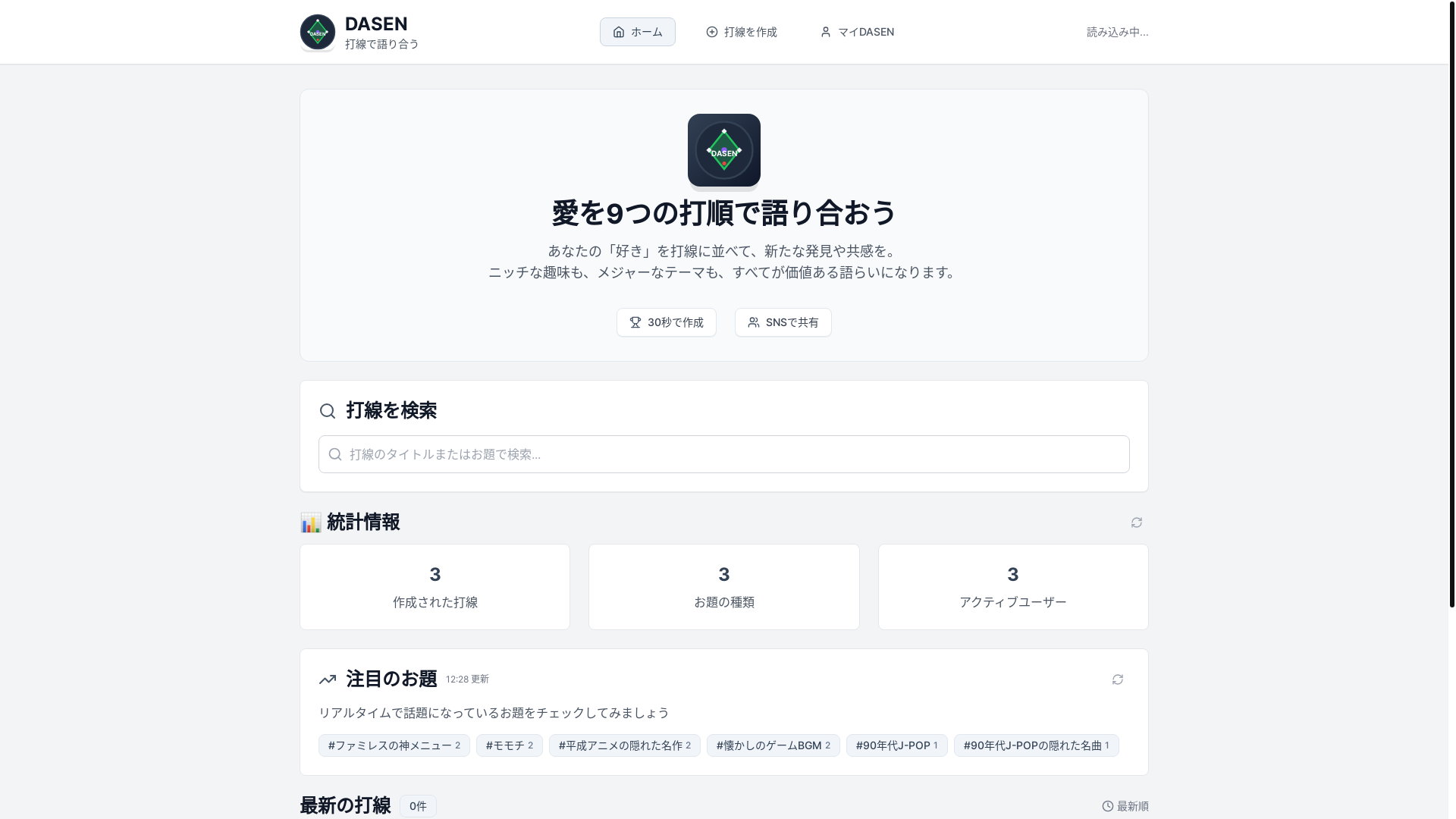 website screenshot of https://my-dasen.com/