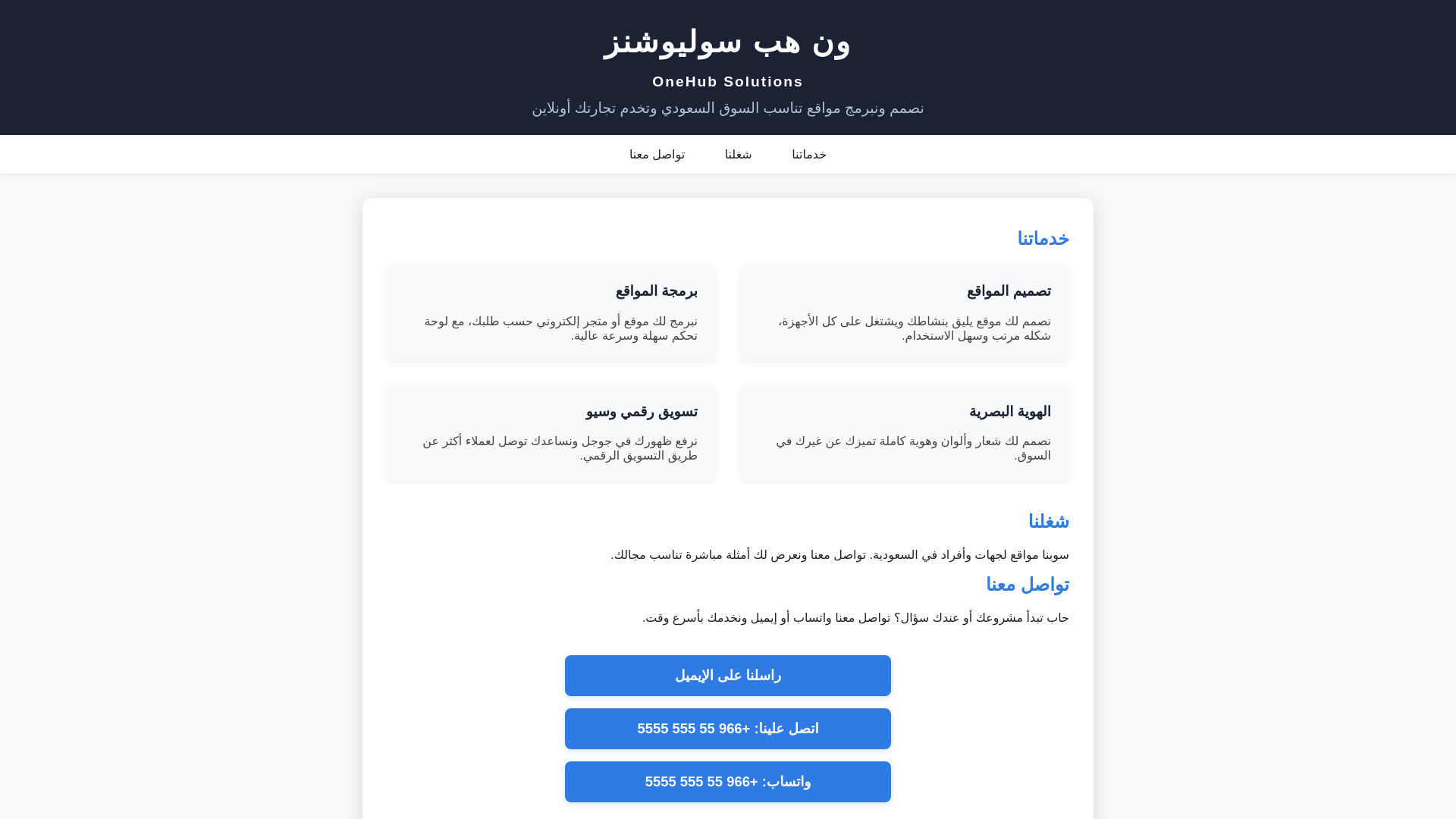 website screenshot of https://staticmatjr.com/