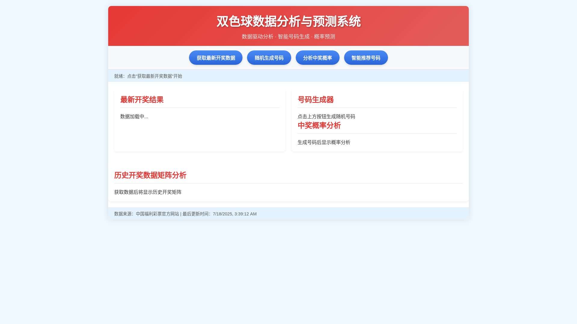 website screenshot of https://mylottery.pages.dev/