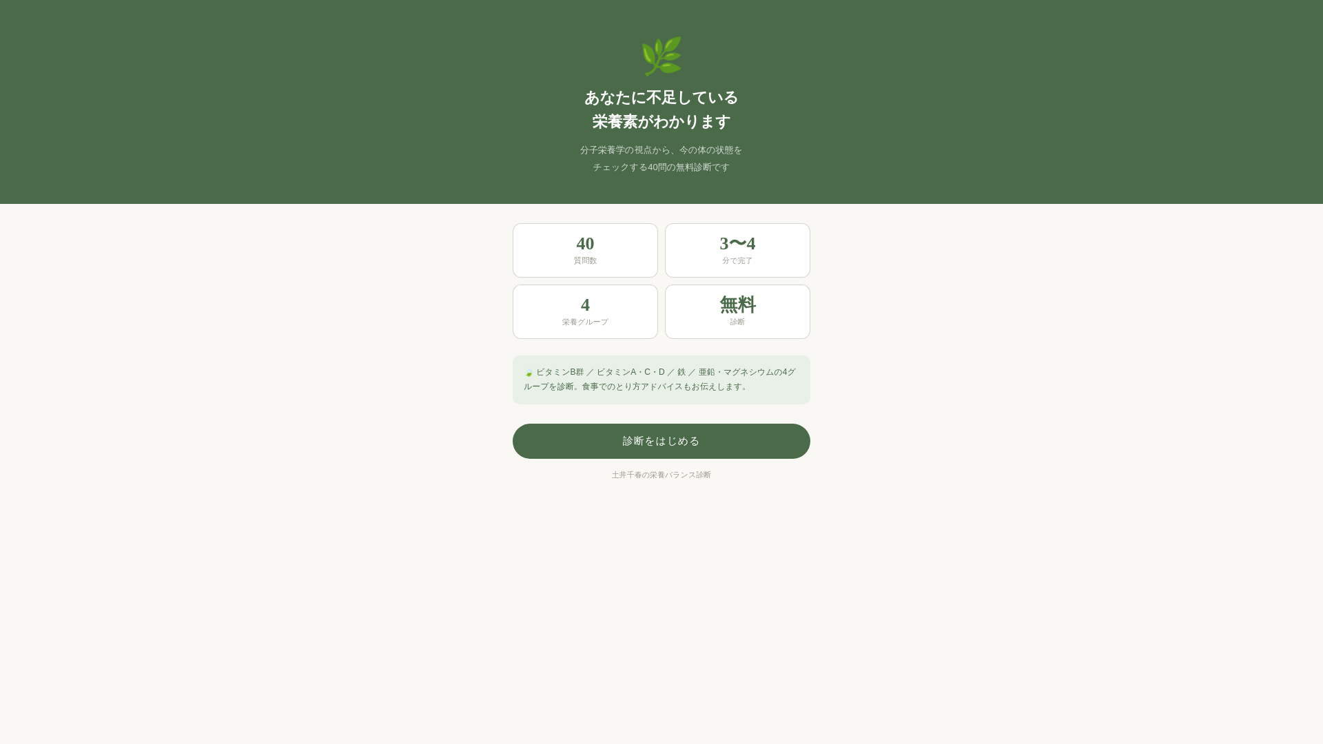 website screenshot of https://shindan-line2.pages.dev/
