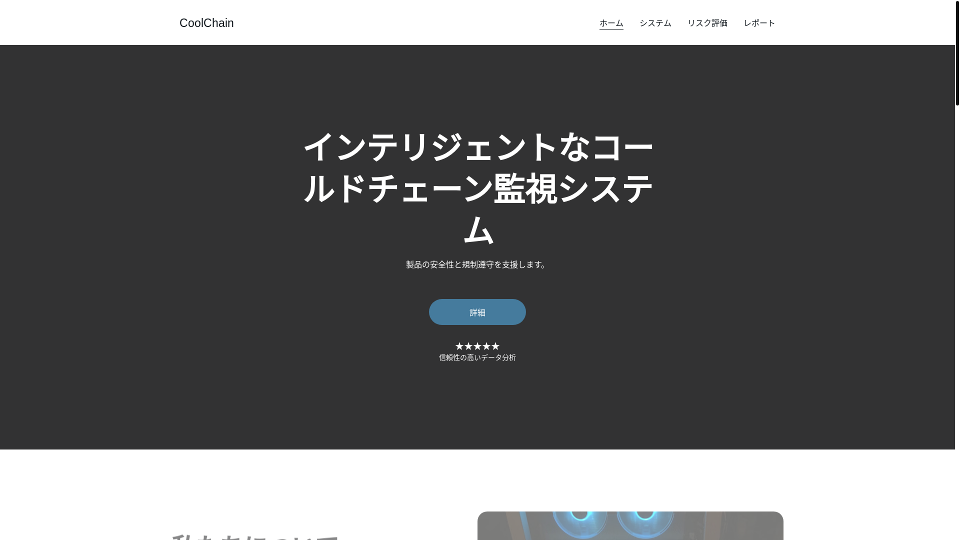 website screenshot of https://coolchain.art/