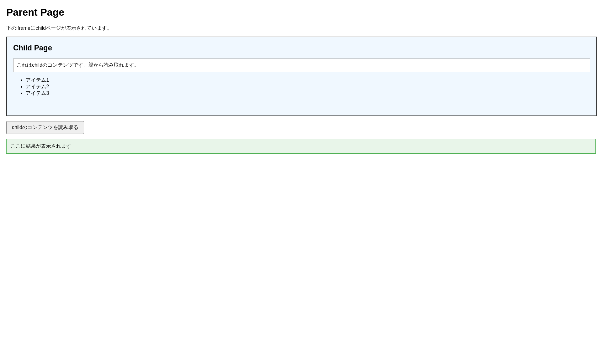 website screenshot of https://plg-sandbox-parent.pages.dev/