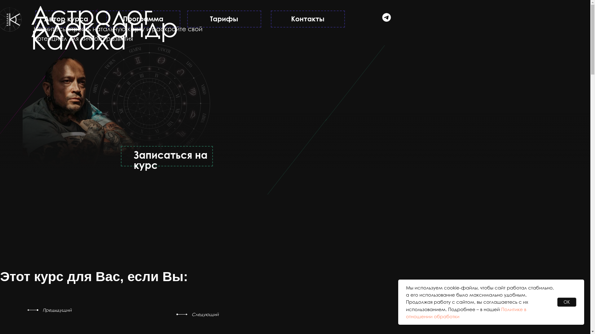 website screenshot of https://astrologkalaha.com/