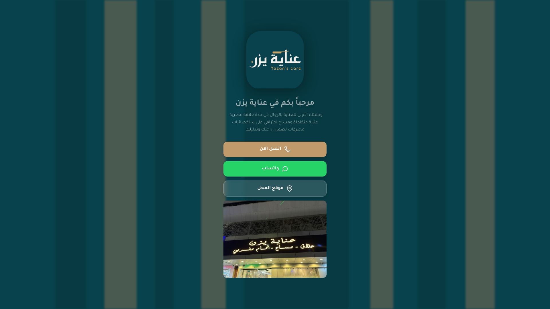 website screenshot of https://yazan-care.pages.dev/