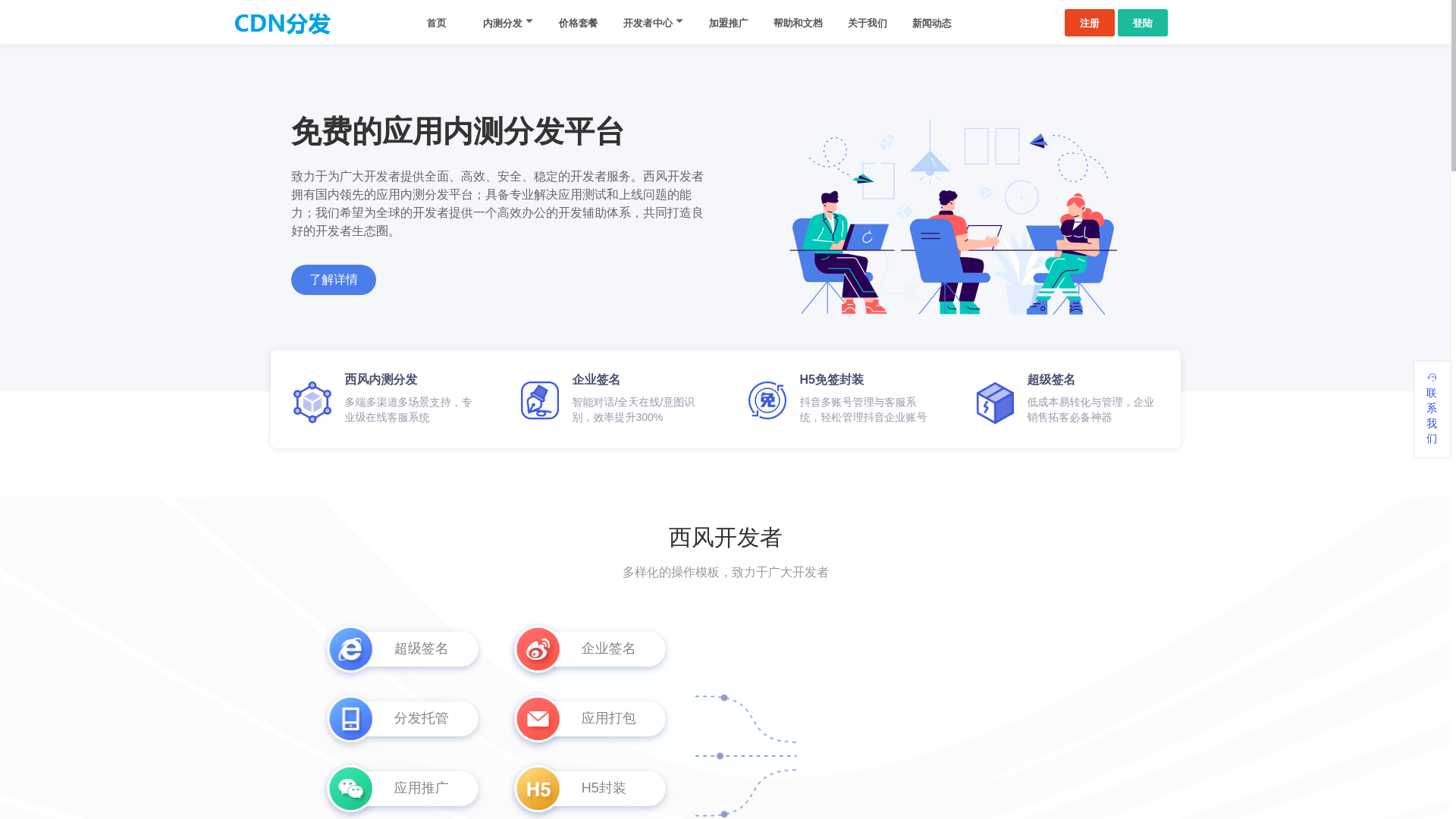 website screenshot of https://fenfafast3.top/