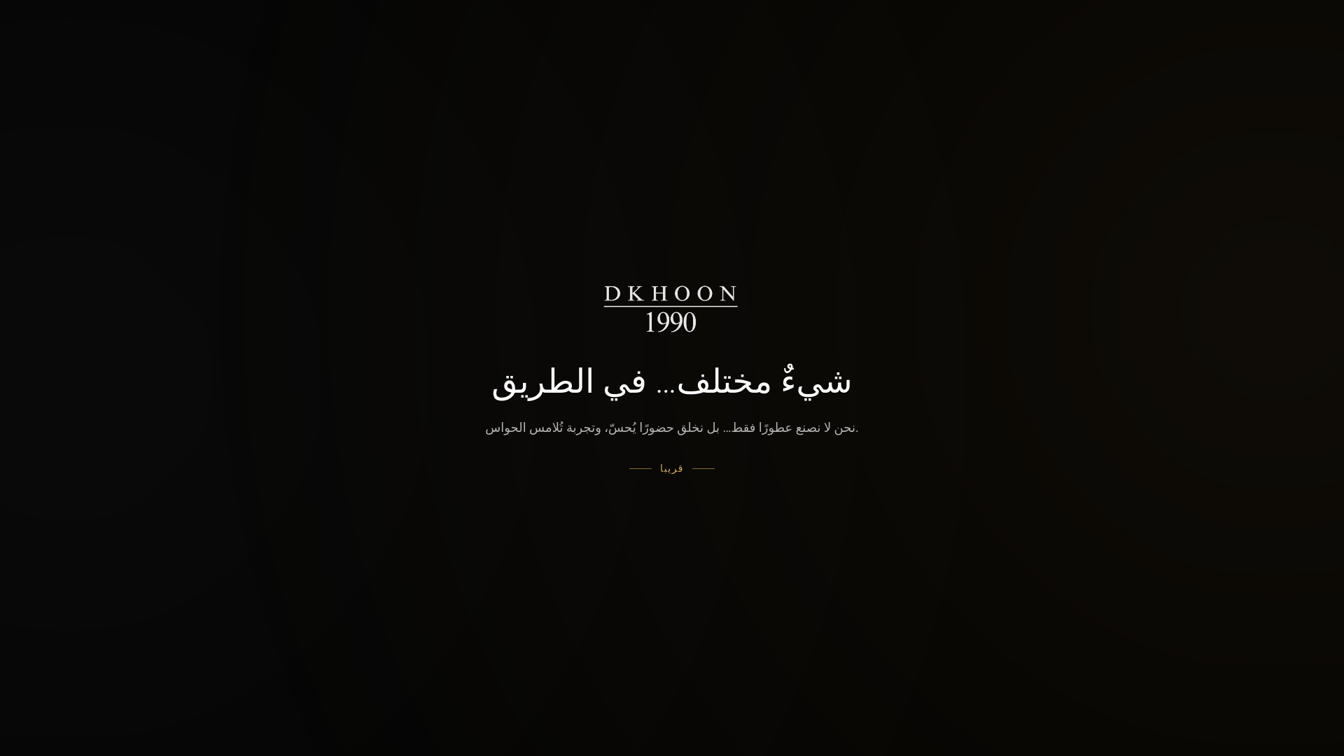 website screenshot of https://1990dkhoon.com/