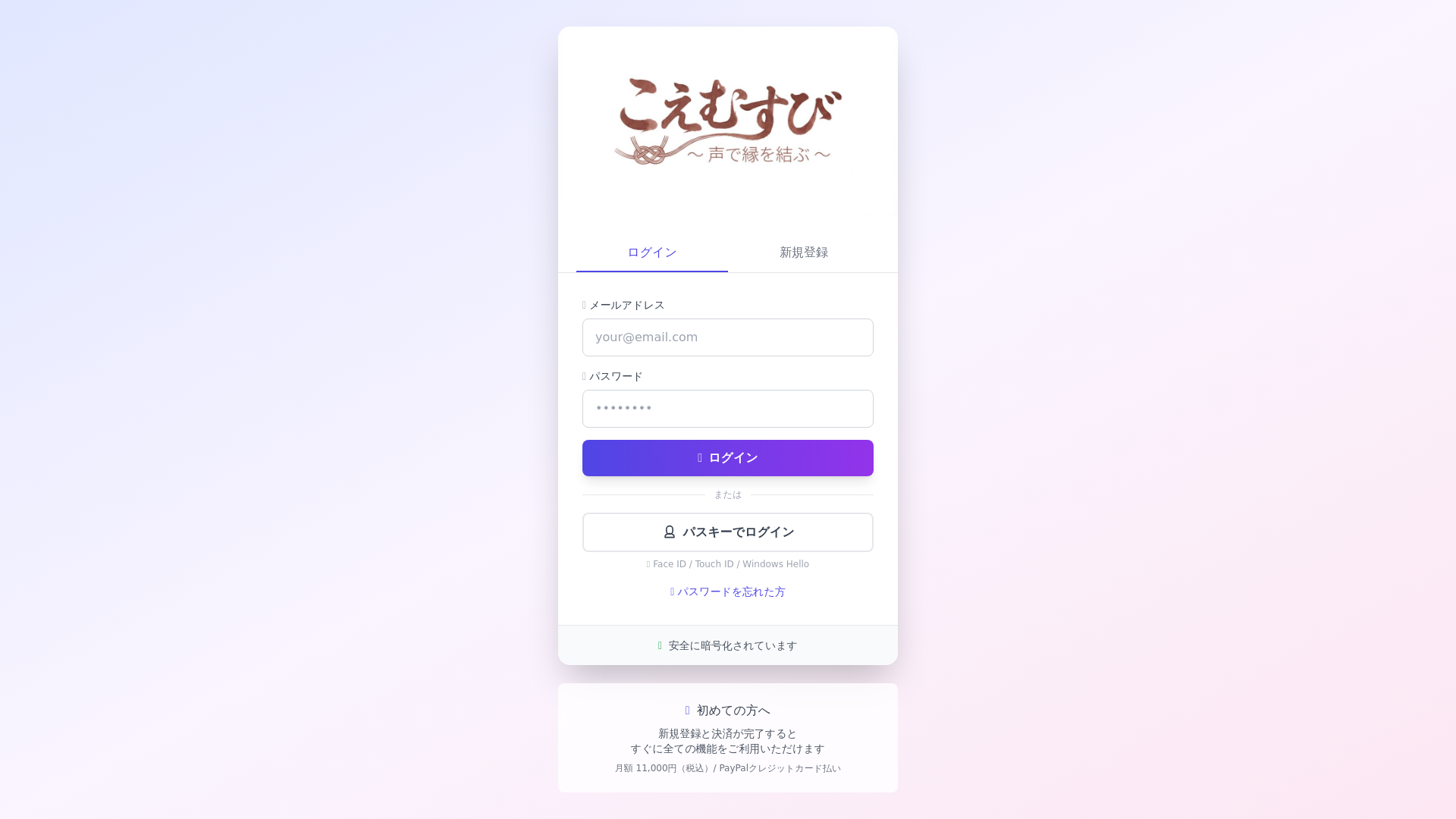 website screenshot of https://voice-article-app-github.pages.dev/