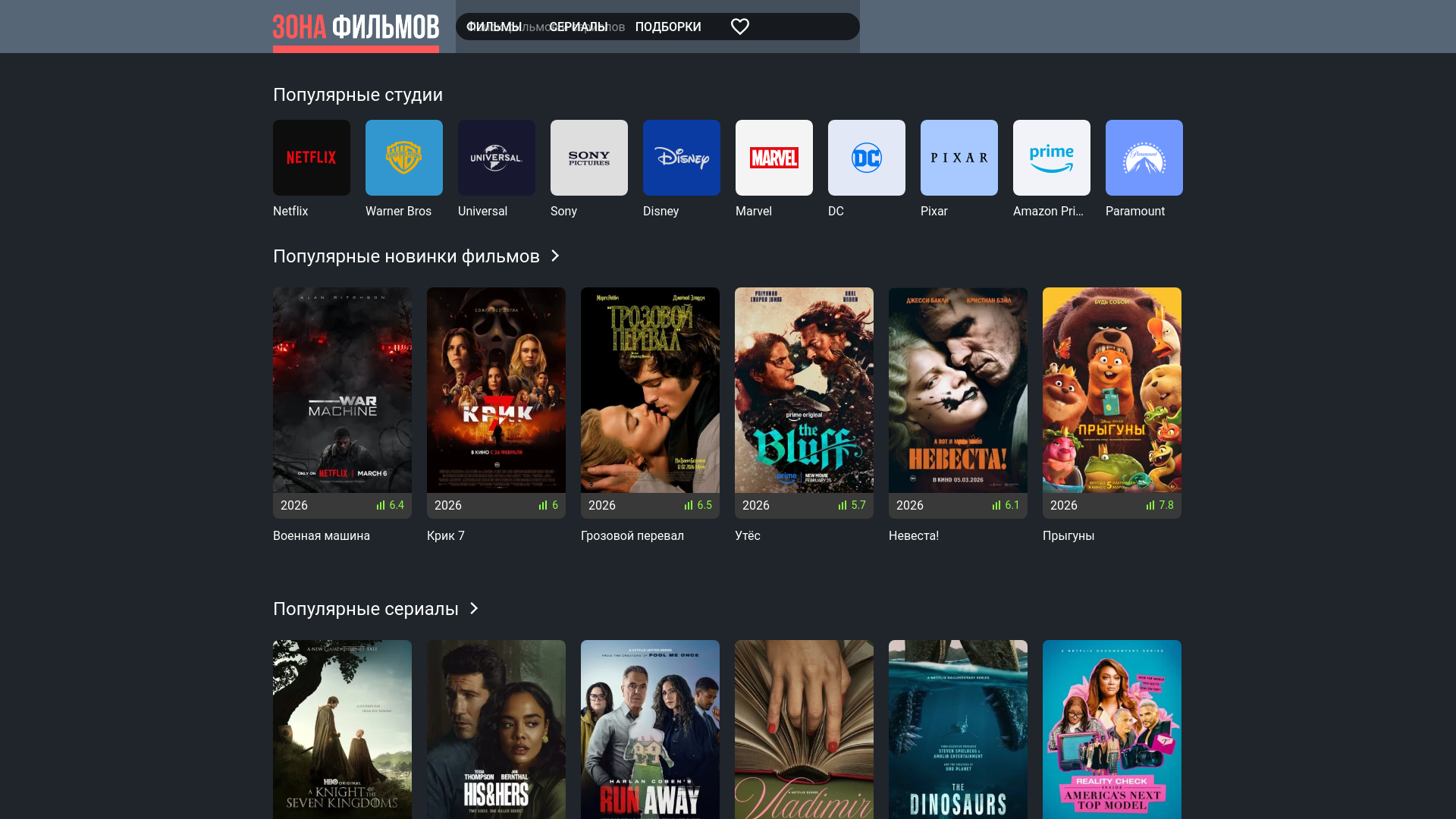 website screenshot of https://tevass-hd.link