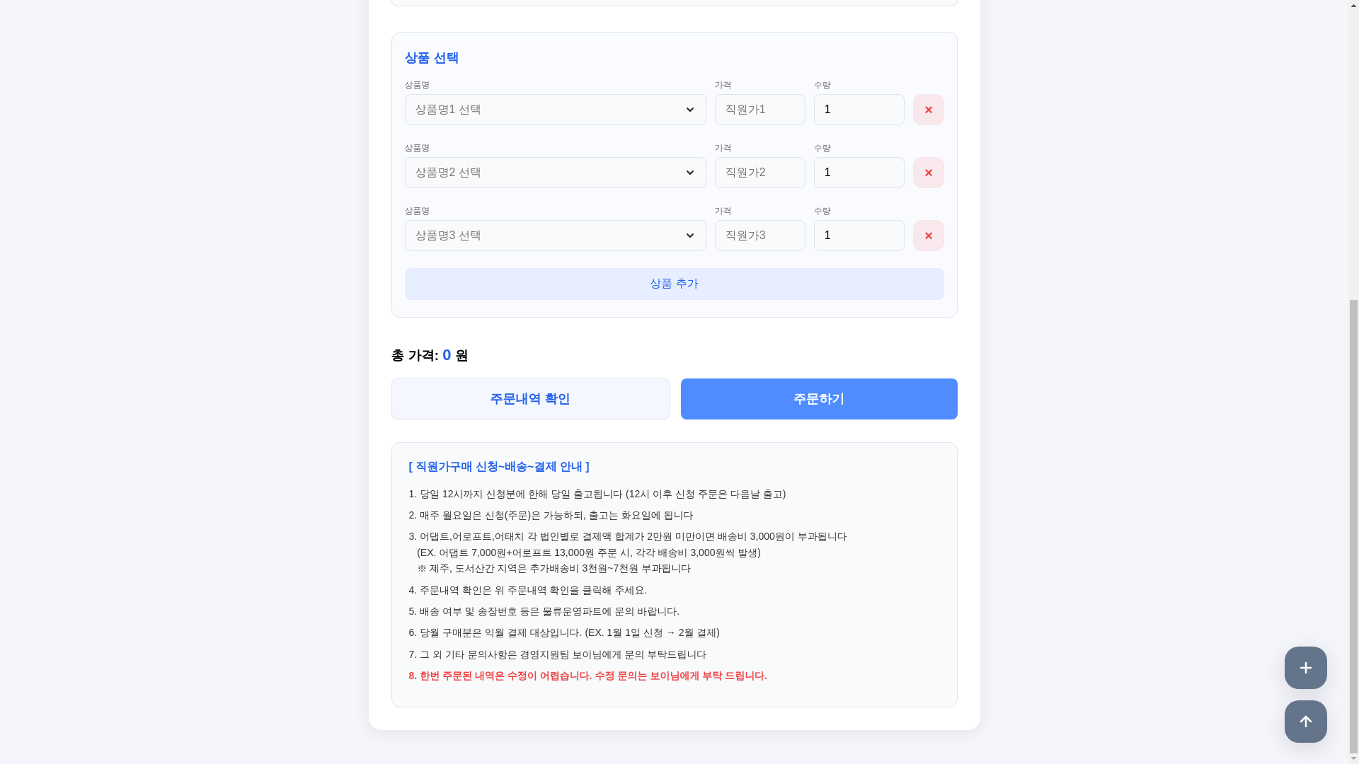 website screenshot of https://adaptmall.co.kr/