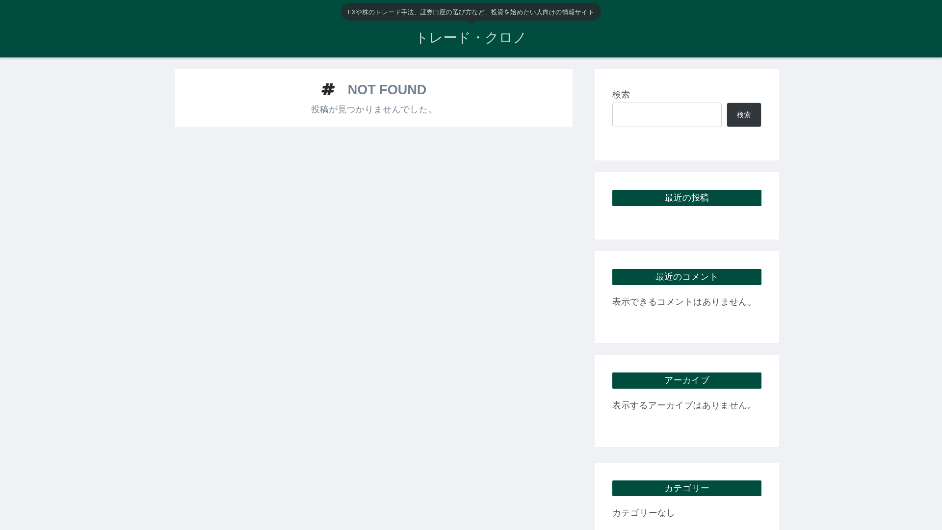 website screenshot of https://trade-chrono.com/